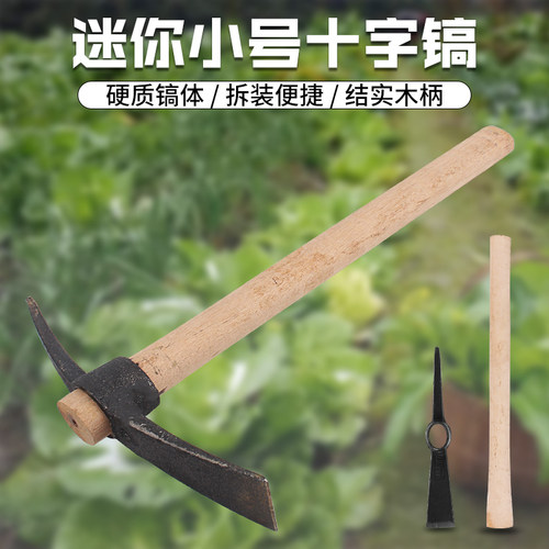迷你镐头 十字镐小手镐 鹤嘴锄 锄头小洋镐锄头造冰镐农具种菜 - 图2