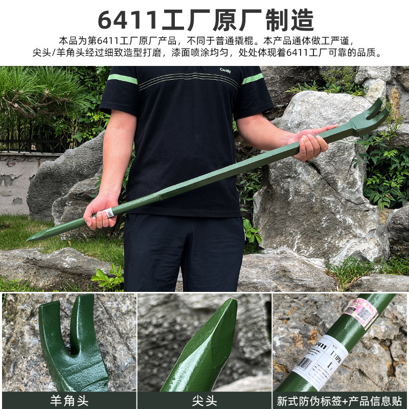 6411正品重型羊角撬棍加粗撬棒车载应急工具消防钢钎破拆起钉撬杠 - 图1