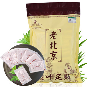 正品50片老北京艾草睡眠贴足膜