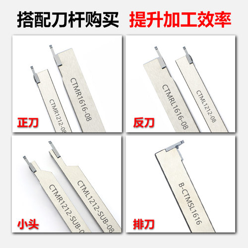 斜口切断刀片走心机刀杆铝用切槽刀片无槽螺纹后扫刀片CTBM070FR - 图3