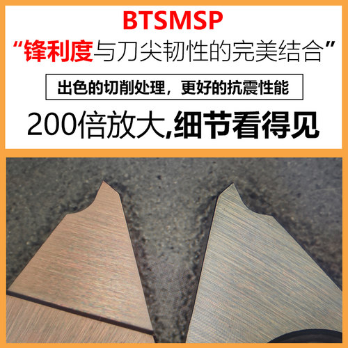 斜口切断刀片走心机刀杆铝用切槽刀片无槽螺纹后扫刀片CTBM070FR - 图2