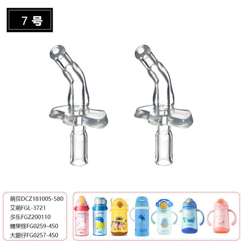 富光吸嘴配件儿童保温杯宝宝学饮杯水杯吸管吸嘴硅胶原装通用配件 - 图2