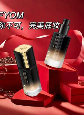 妃漾迷不脱妆粉底液遮瑕持久不脱妆干皮保湿控油不卡粉官方正品
