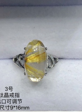 钛晶发晶戒指捡漏水晶戒指生日礼物情人节礼物