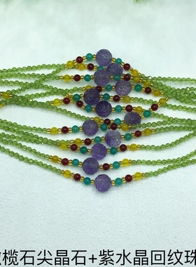 处理捡漏天然水晶手链DIY手链