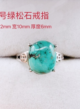 天然原矿绿松石戒指925银托复古戒指
