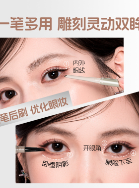 VEECCI唯资眼线胶笔大容量眼线胶笔不易掉色不易晕染耐水耐汗画女