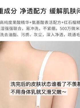 舒肤佳沐浴露红石榴香45g小瓶控油保湿烟酰胺果酸沐浴乳出差小样