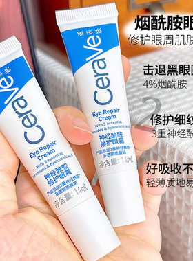 适乐肤眼霜补水保湿淡化黑眼圈