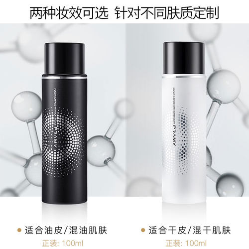PRAMY/柏瑞美定妆喷雾持久定妆控油防水防汗防脱妆保湿便捷100ml - 图0