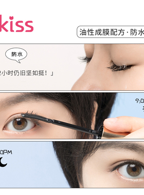 ukiss睫毛打底膏定型防水雨衣