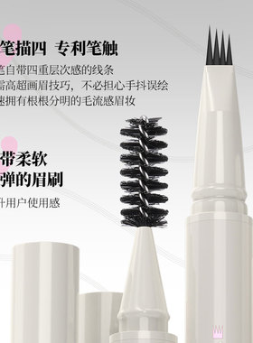 VEECCI唯资防水持久四爪水眉笔