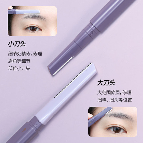 尔木萄修眉刀女士专用双头刮微距眉刀修眉神器安全型防刮伤剃眉刀 - 图0