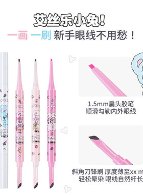 花洛莉亚防水不晕染双头眼线胶笔