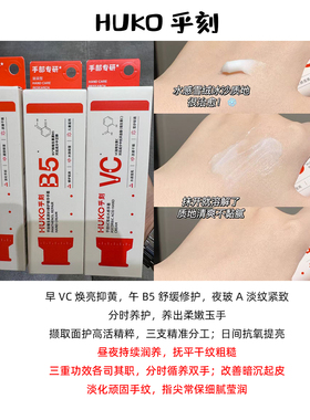 七夕送礼！HUKO乎刻护手霜套盒