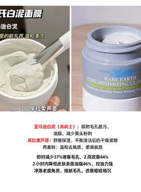新版二代~科颜氏亚马逊白泥清洁泥膜面膜深层清洁毛孔去黑头14ml