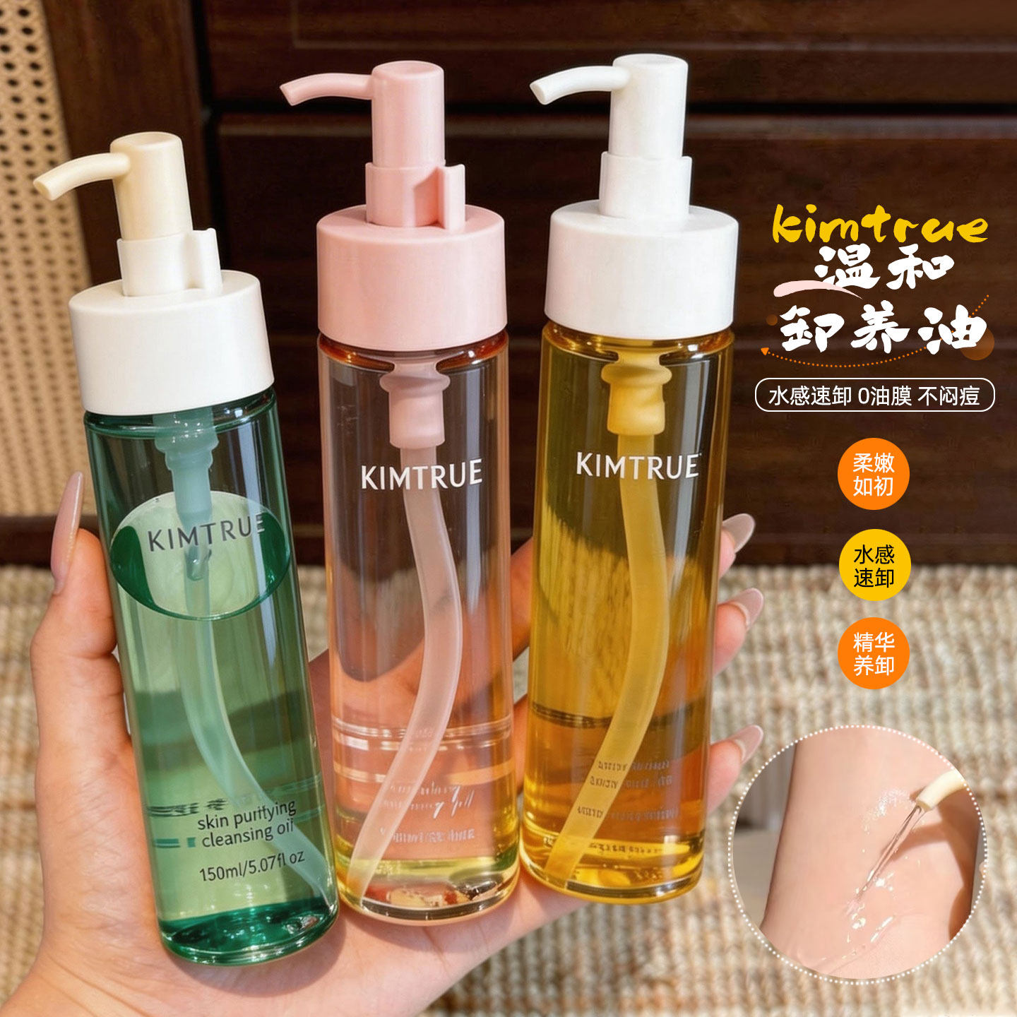 KIMTRUE且初小青瓜卸妆油辣木籽眼唇卸妆水温和深层清洁敏感肌