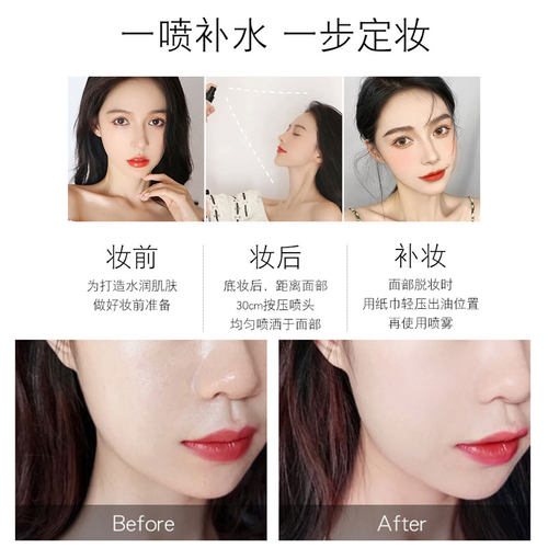 PRAMY/柏瑞美定妆喷雾持久定妆控油防水防汗防脱妆保湿便捷100ml - 图1