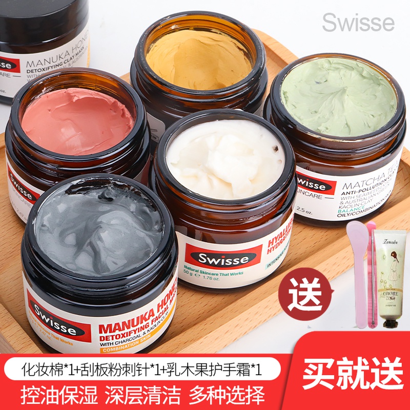 澳洲swisse麦卢卡蜂蜜深层清洁面膜去黑头粉刺控油收缩毛孔涂抹式-图0