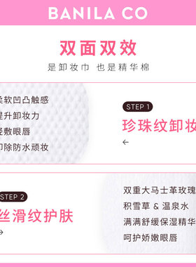 芭妮兰眼唇脸卸妆湿巾温和不刺激