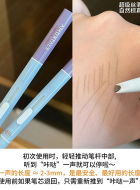 尔木萄砍刀推拉眉笔防汗持久不掉色不结块易上色新手易上手野生眉