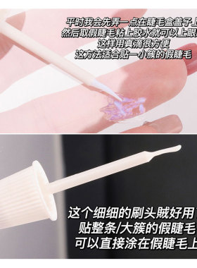 梦鹿假睫毛胶水两用胶水