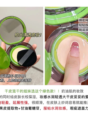 mistine蜜丝婷暹罗气垫BB霜带粉扑替换芯遮瑕保湿持久不脱妆正品