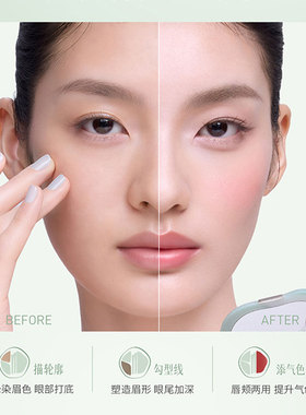 彩棠轻烟含丹眉唇综合盘一盘搞定眉眼唇妆小巧便携出行化妆补妆