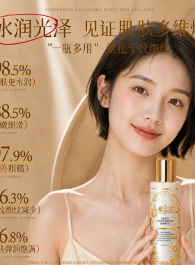 正品石斛灵芝燕窝胶原蛋白抗皱紧致精华乳保湿滋润肌肤焕颜水乳霜
