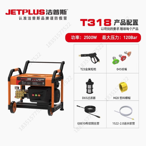 洁普斯T20高压洗车机挂壁推车商用家用全自动全铜刷车泵清洗水抢 - 图1