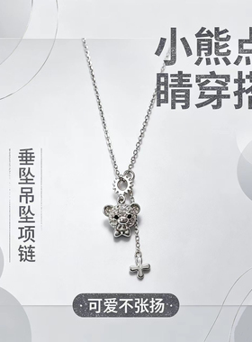 s925银小熊吊坠项链简约百搭