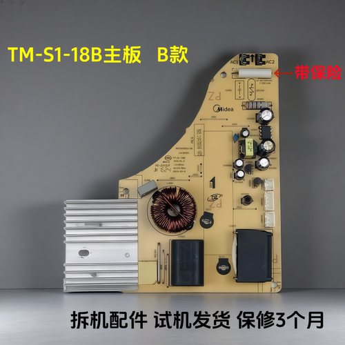 美的电磁炉配件TM-S1-18B 20B 20C 20W 13B电源板主板 - 图2