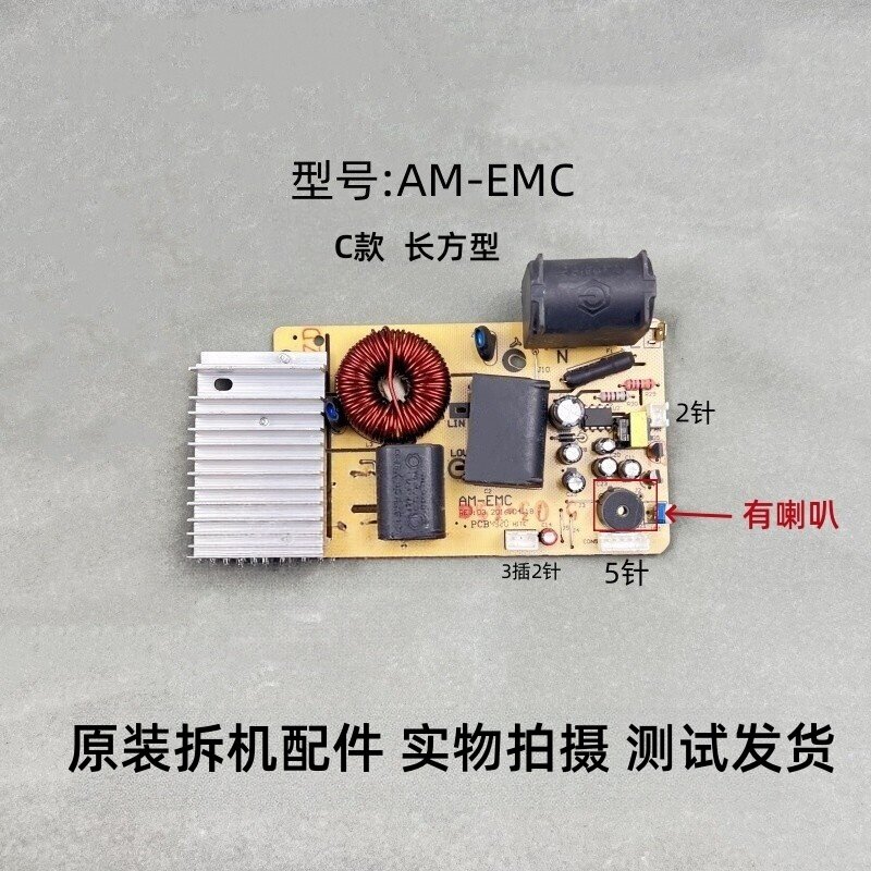 Supor induction cooker AM-EMC motherboard