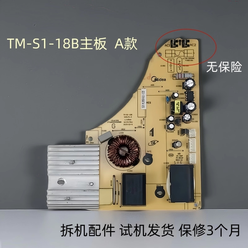美的电磁炉配件C21-RT2148主板TM-S1-20B 18B 20C 20W EMC8滤波器 - 图1
