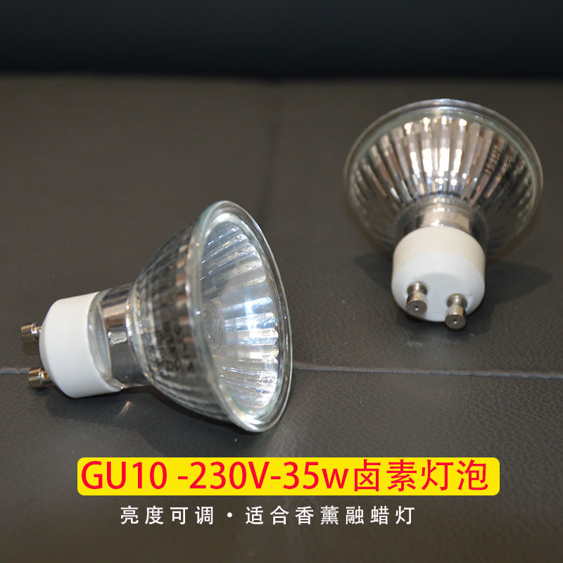 GU10卤素灯泡led射灯杯香薰融蜡灯专用可调光卤钨灯香港台湾电压,淘宝优惠券,粉丝福利购,淘宝优惠卷