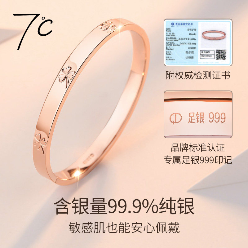 7度银饰7 dw 七度珠宝手镯