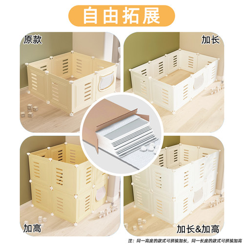 宠物围栏狗狗笼室内塑料注塑栅栏猫笼自由拼接兔子荷兰猪龙猫围栏 - 图1
