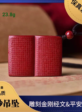 朱砂文塔吊坠学生旺学金榜题名挂件高考考研考试上岸随身吊坠