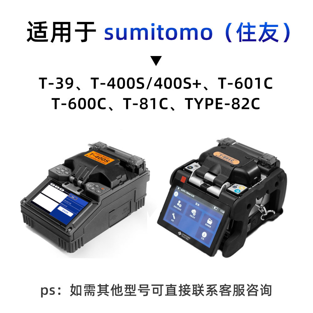 光纤熔接机住友电极棒T-39/81C/82C/400S/600C/601C放电针 - 图0