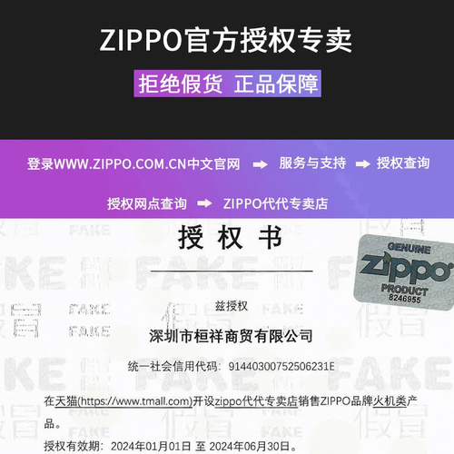 zippo打火机油正版配件芝宝专用火石棉芯煤油燃油美国原装正品