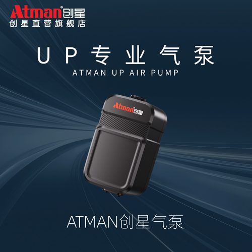 创星UP氧气泵ATMAN鱼缸专业增氧小型静音加氧泵冲氧泵可调节爆氧 - 图0