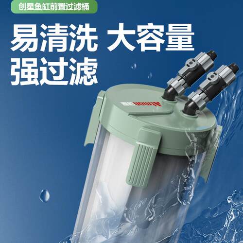 创星ATMAN前置桶QM80鱼缸外置乌龟缸外桶过滤设备前置过滤桶 - 图3