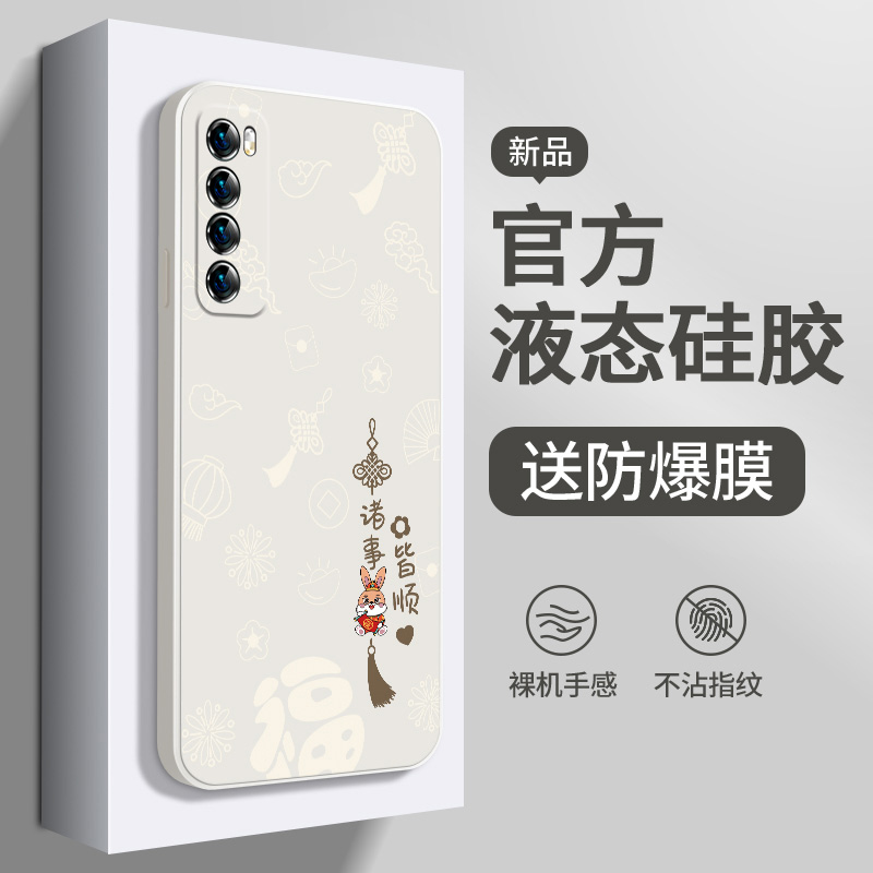 华为nova7手机壳可爱nova10喜乐兔nova5防摔nova11pro硅胶nova8se软壳5i潮nova9pro液态4g金属银nova6手机壳 - 图2