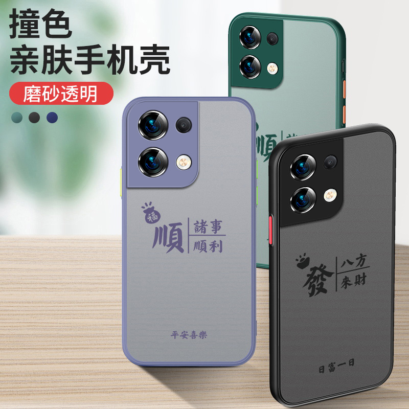 opporeno8手机壳亲肤reno11磨砂reno10Pro保护套简约5k福顺7se透明reno6潮男款Reno9pro+防摔opporeno7手机壳-图1