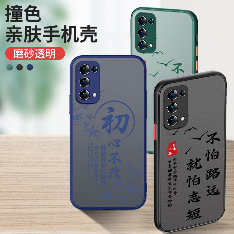 opporeno5手机壳防摔镜头全包硅胶高档亲肤reno5k手机套磨砂手感超薄新款自强不息男女网红reno5pro手机壳 - 图1