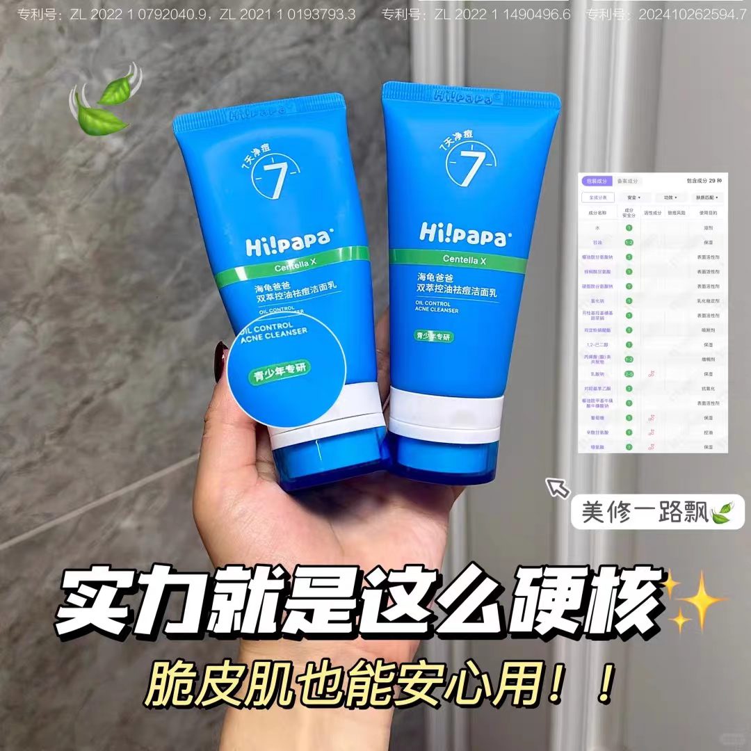 海龟爸爸青少年洗面奶祛痘男女孩青春期护肤套装学生旗舰控油方官,淘宝优惠券,粉丝福利购,淘宝优惠卷