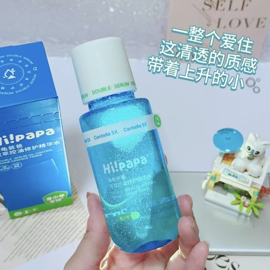 海龟爸爸闭口水乳青少年控油祛痘护肤套装爽肤水精华水女孩湿敷水,淘宝优惠券,粉丝福利购,淘宝优惠卷