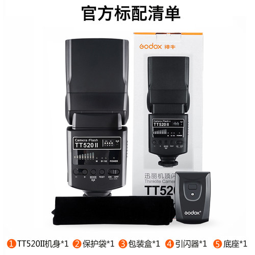 神牛TT520II二代机顶摄影闪光灯适用佳能尼康宾得单反索尼微单 - 图0