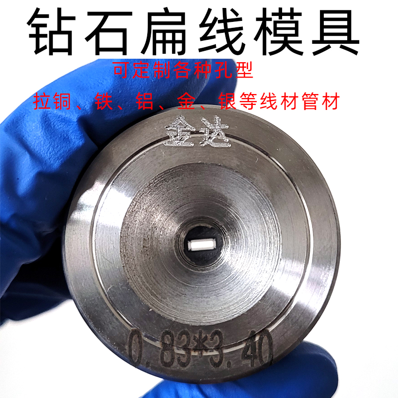 聚晶钻石拉丝模高晶拉拔丝模具金刚石CD拉管拉伸边料模具缩口定制-图0