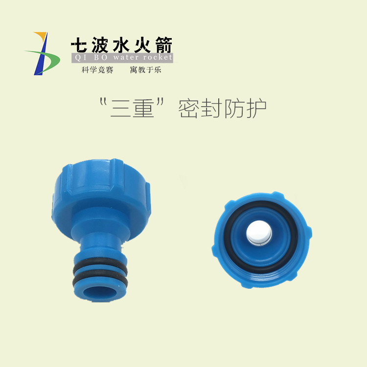 水火箭螺纹喷嘴  螺纹口发射架专用配件材料喷嘴 满25包邮,淘宝优惠券,粉丝福利购,淘宝优惠卷